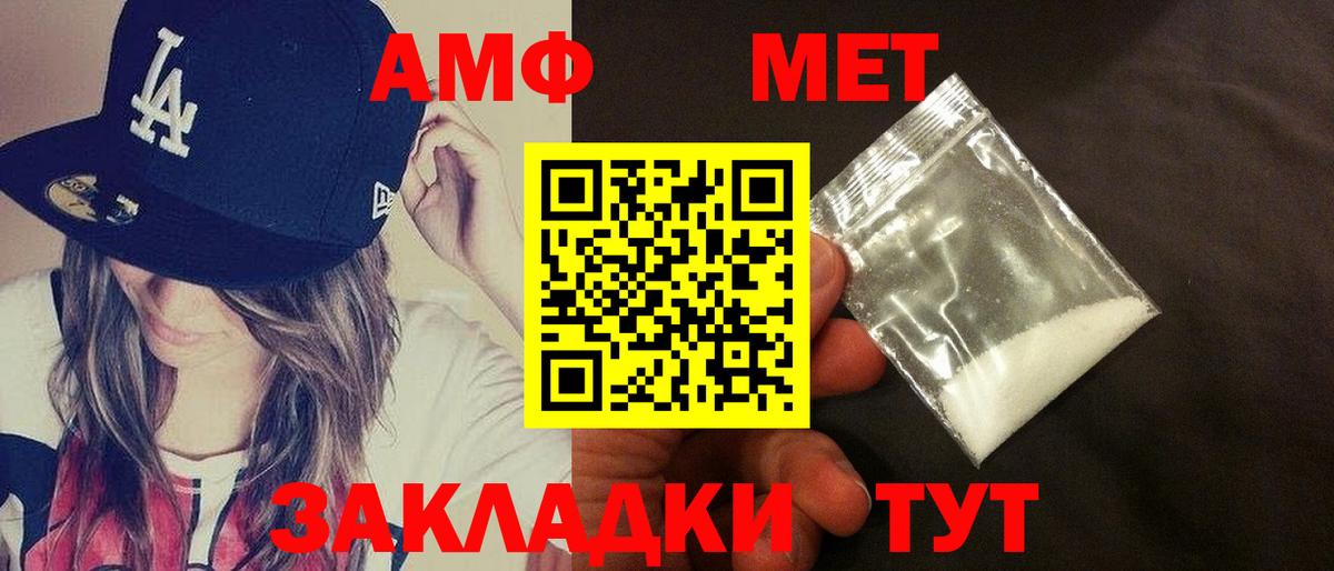 Amphetamine  Вход с VPN  Чапаевск  Амфетамин  Амфетамин Розовый 