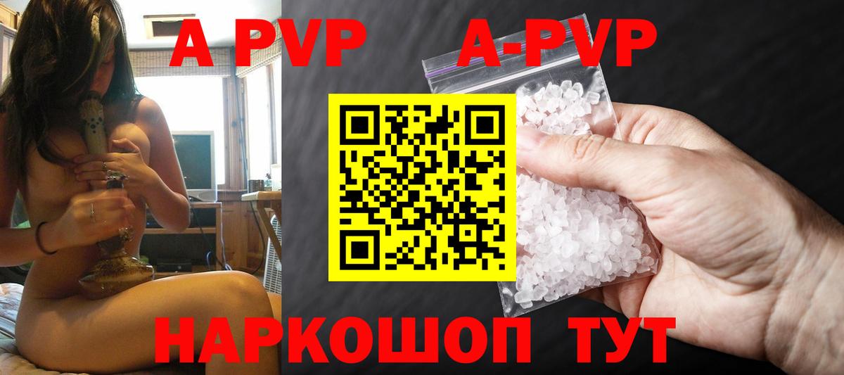 Alpha-PVP СК КРИС Чапаевск