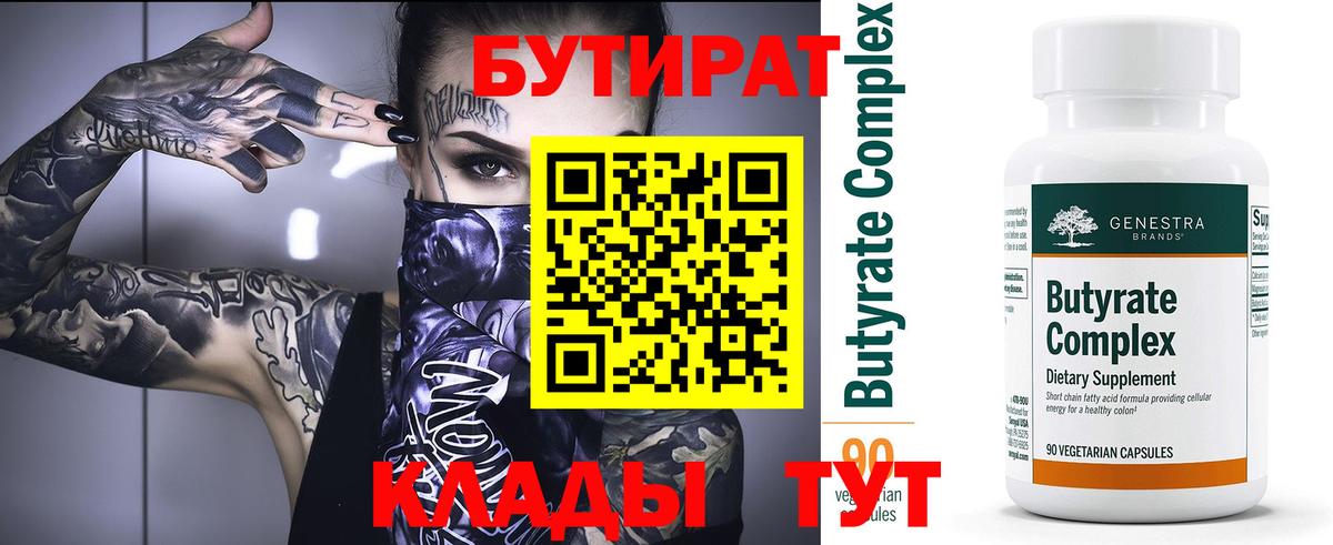 БУТИРАТ GHB Чапаевск