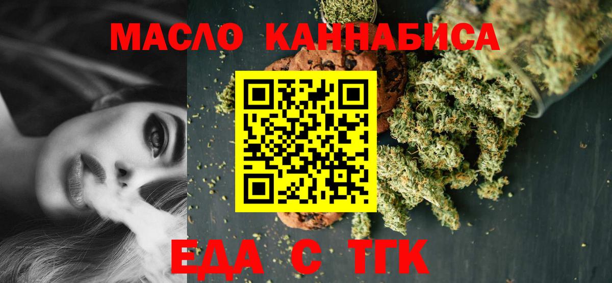 Cannafood марихуана  Вход с VPN  Чапаевск 