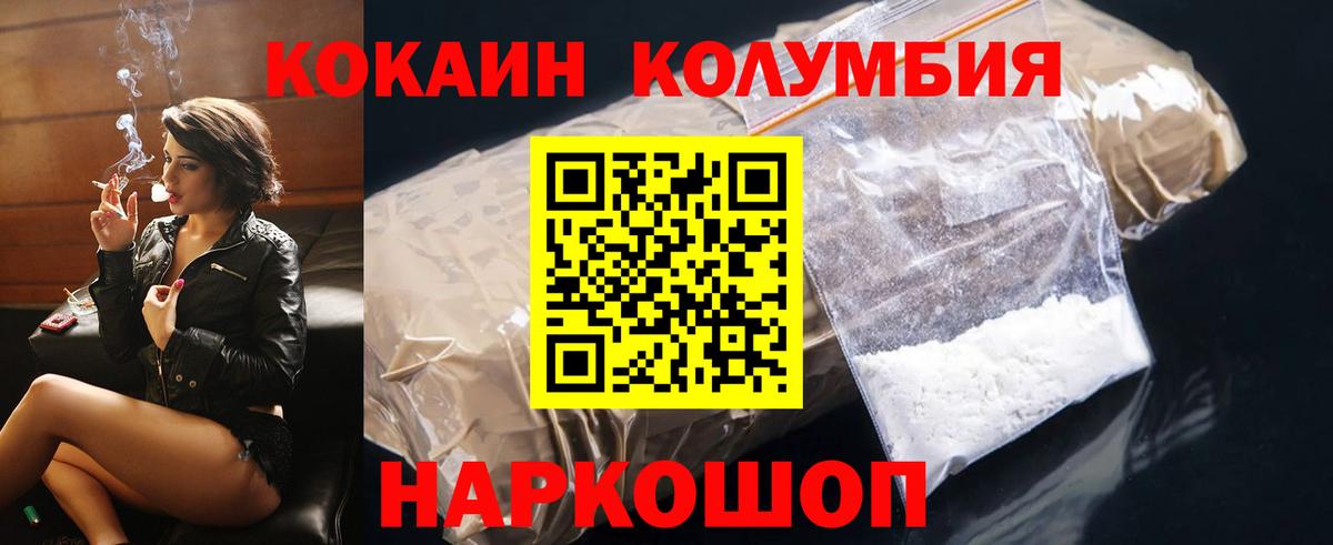Чапаевск  Кокаин 99%  Cocaine  Вход с VPN 
