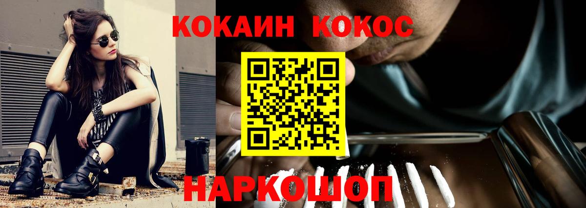 Cocaine 98% Чапаевск