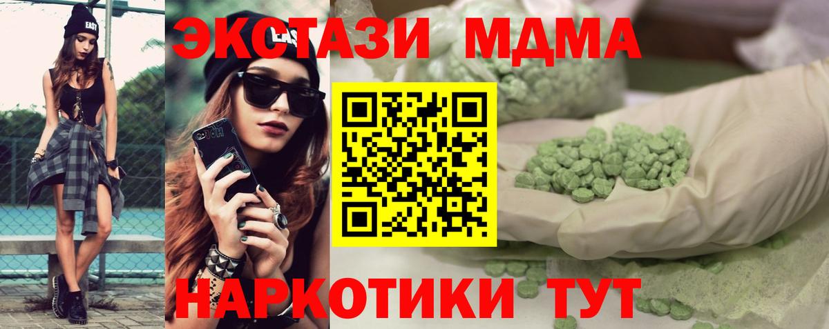 Ecstasy  ЭКСТАЗИ 250 мг  Экстази круглые  Вход с VPN  Чапаевск 