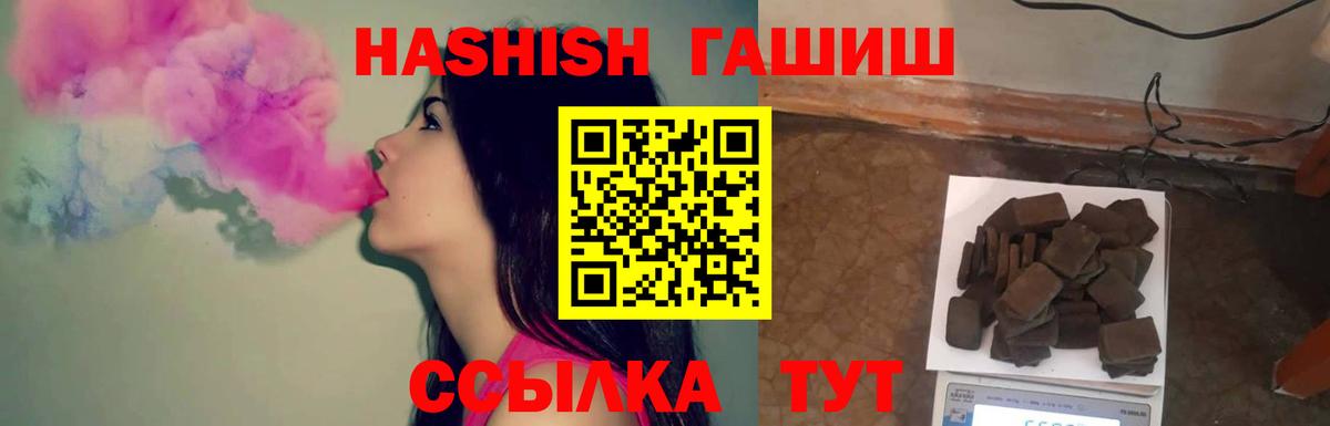 ГАШИШ  Вход с VPN  Чапаевск  ГАШИШ AMNESIA HAZE  ГАШ убойный 