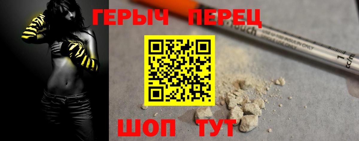 ГЕРОИН хмурый  Вход с VPN  Чапаевск 
