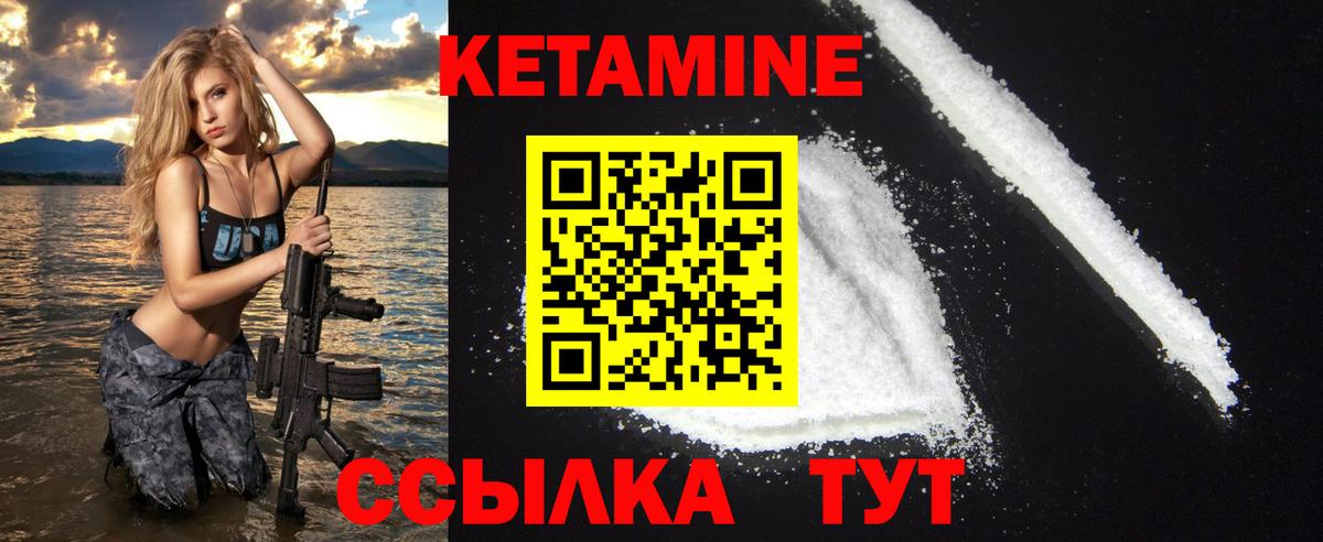 Кетамин ketamine  Кетамин ketamine  Чапаевск  Вход с VPN 