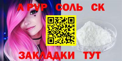 Альфа ПВП Бузулук