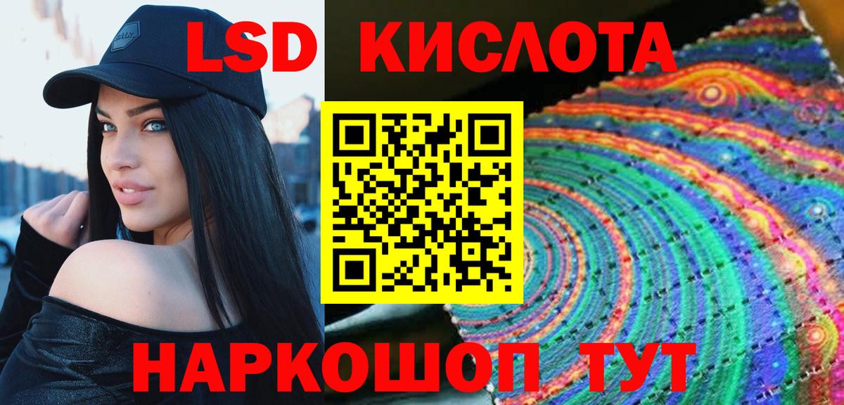 LSD-25 экстази ecstasy  Вход с VPN  Чапаевск  ЛСД экстази кислота 