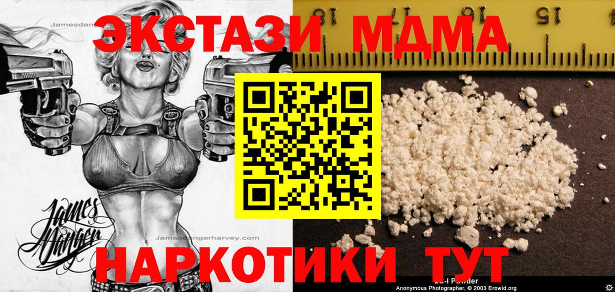 MDMA кристаллы  Вход с VPN  Чапаевск  MDMA crystal 