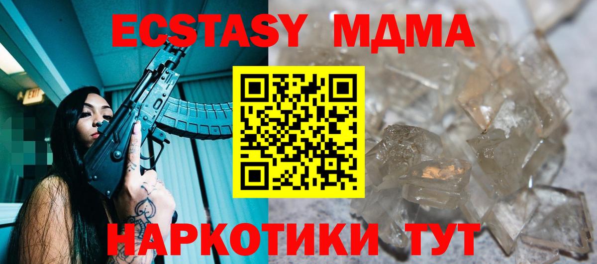 МДМА молли Чапаевск