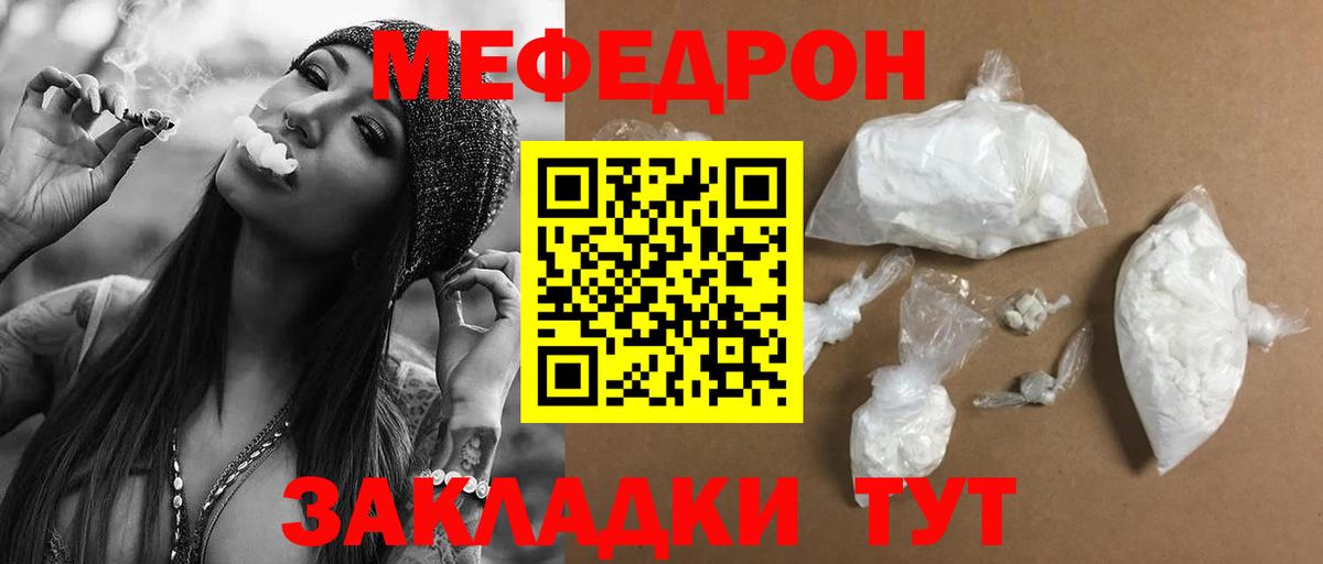 Мефедрон мука Чапаевск