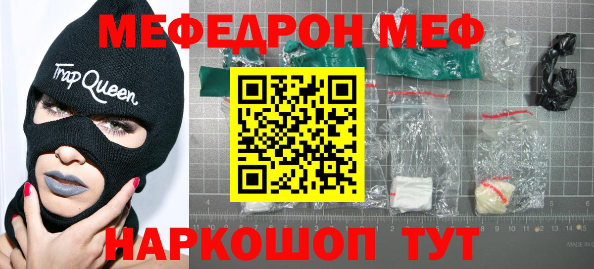Меф мука  Мефедрон мяу мяу  Чапаевск  МЯУ-МЯУ  Меф  Вход с VPN 