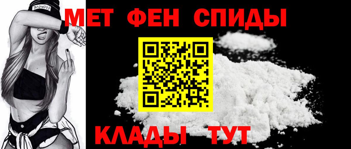 МЕТАМФЕТАМИН пудра Чапаевск
