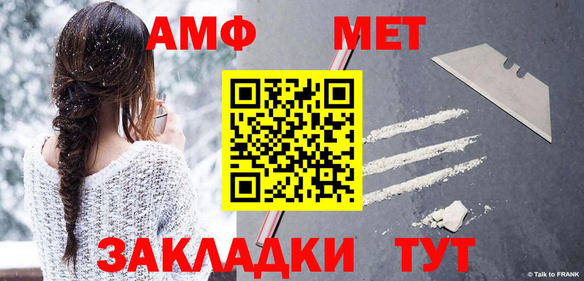Первитин мет  Вход с VPN  Первитин мет  Чапаевск 