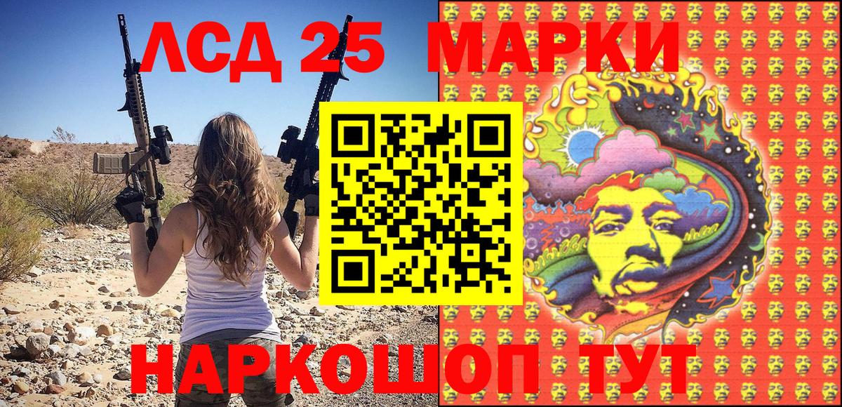Марки 25I-NBOMe 1,5мг Чапаевск