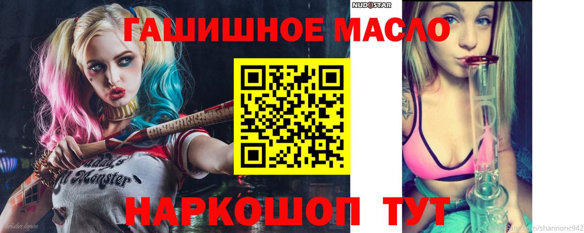 Дистиллят ТГК гашишное масло Чапаевск