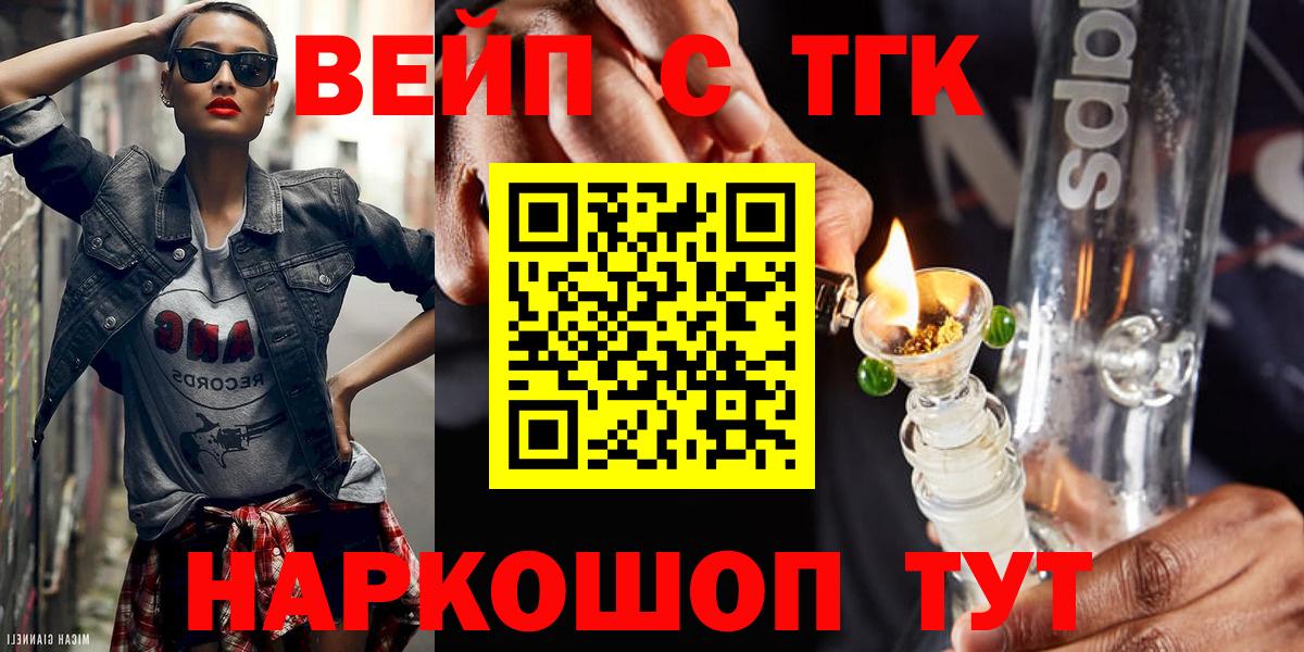 Чапаевск  дарнет шоп  ТГК жижа  Вход с VPN  Дистиллят ТГК THC oil 